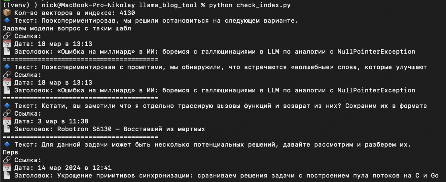 ИИ-помощник редактора на Хабре: семь раз вайб-код — один раз поймешь - 9