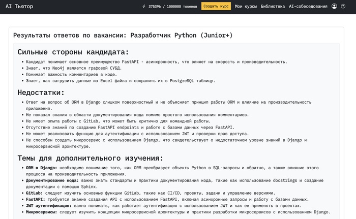 Как я собираю AI-интервьюера, чтобы имитировать собеседования - 2 Как я собираю AI-интервьюера, чтобы имитировать собеседования ChatGPT, Фриланс, Программист, Вакансии, Собеседование, Искусственный интеллект, IT, Длиннопост