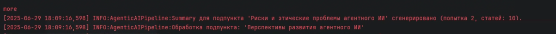 От традиционных LLM-агентов к Agentic AI: будущее автоматизации бизнеса + реализация вашего ассистента по темам - 4 От традиционных LLM-агентов к Agentic AI: будущее автоматизации бизнеса + реализация вашего ассистента по темам - 4