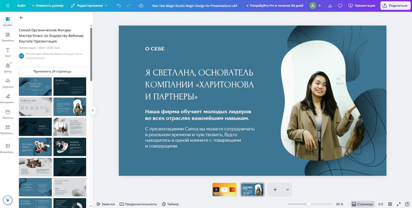 ТОП-10 нейросетей для создания презентаций по теме и готовому тексту - 10