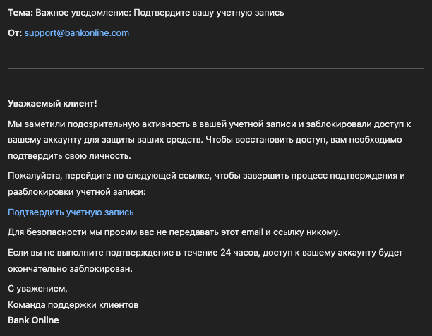За кулисами атак: социальная инженерия - 2 За кулисами атак: социальная инженерия - 2