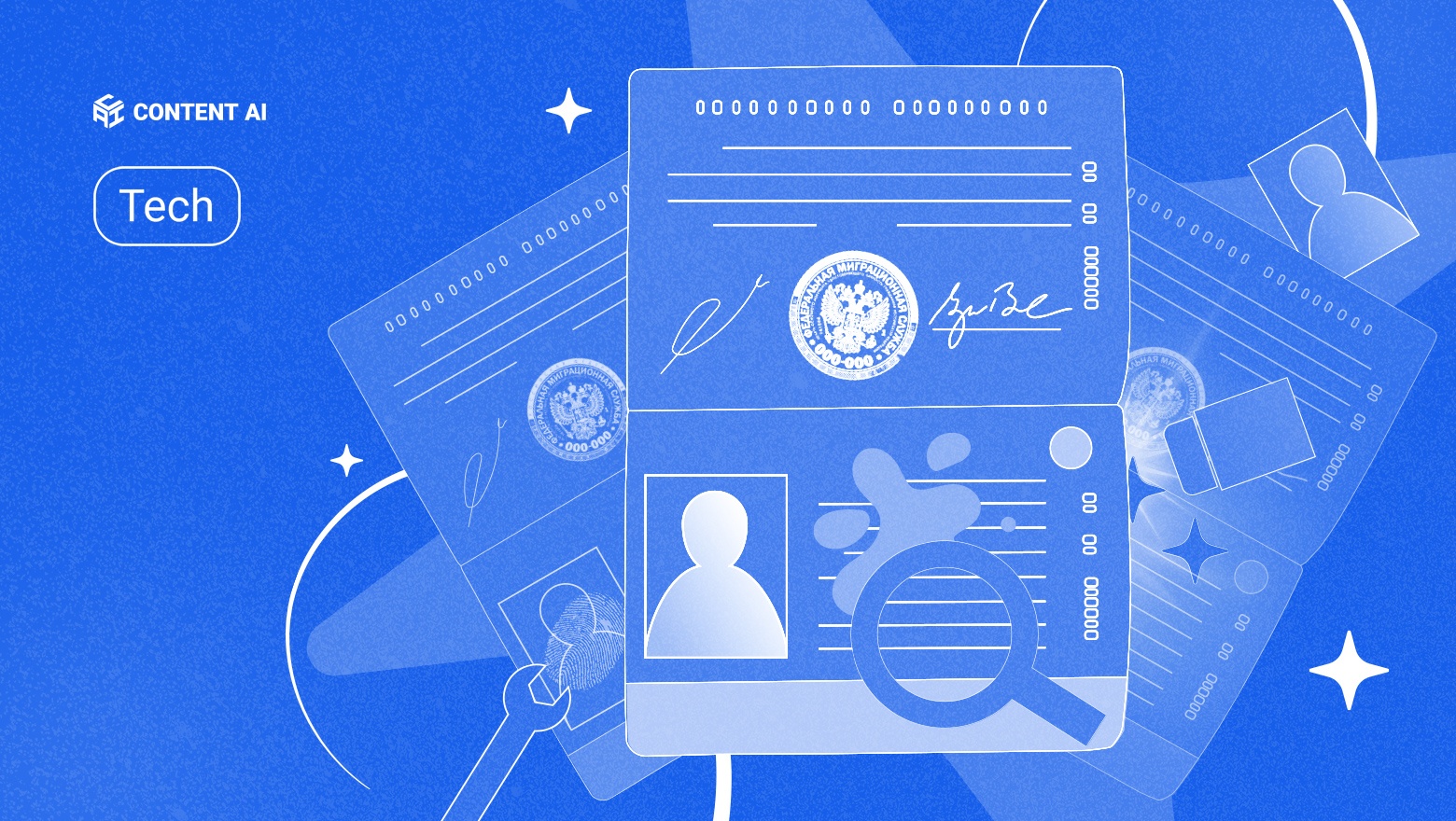 Как мы научили нейросети читать паспорта: история борьбы с бликами, водяными знаками и кривыми фото - 1 Как мы научили нейросети читать паспорта: история борьбы с бликами, водяными знаками и кривыми фото - 1