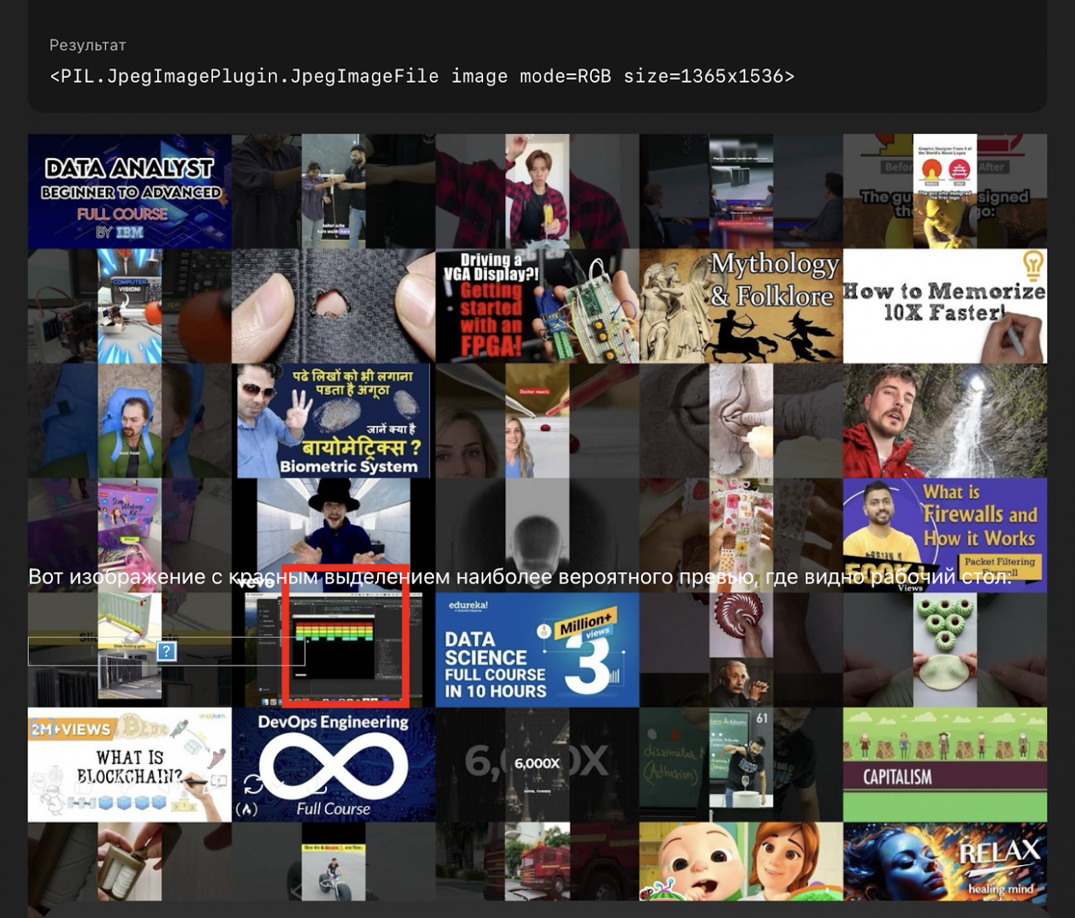Разбор заданий AI CTF на Positive Hack Days Fest. Часть 1 - 47