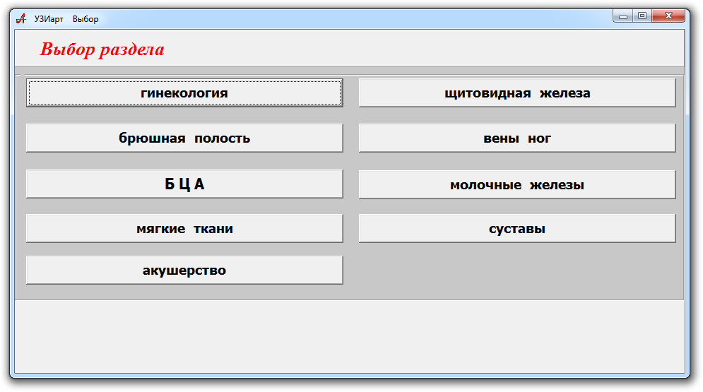 что получилось в итоге: скриншоты некоторых экранов интерфейса