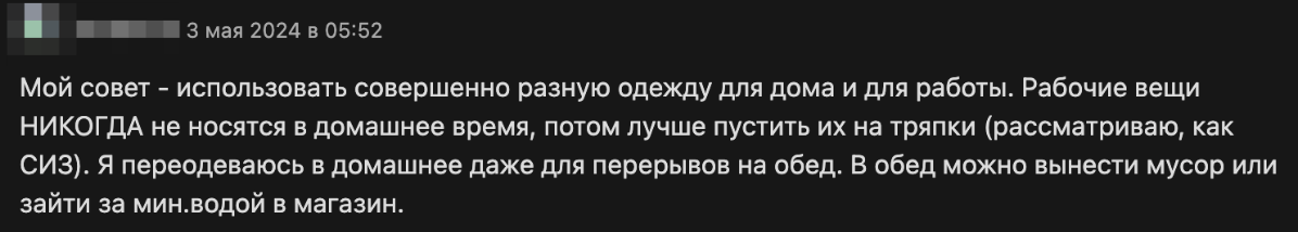 8 вещей на удалёнке, которые вернули мне концентрацию и спокойствие - 10 8 вещей на удалёнке, которые вернули мне концентрацию и спокойствие - 10