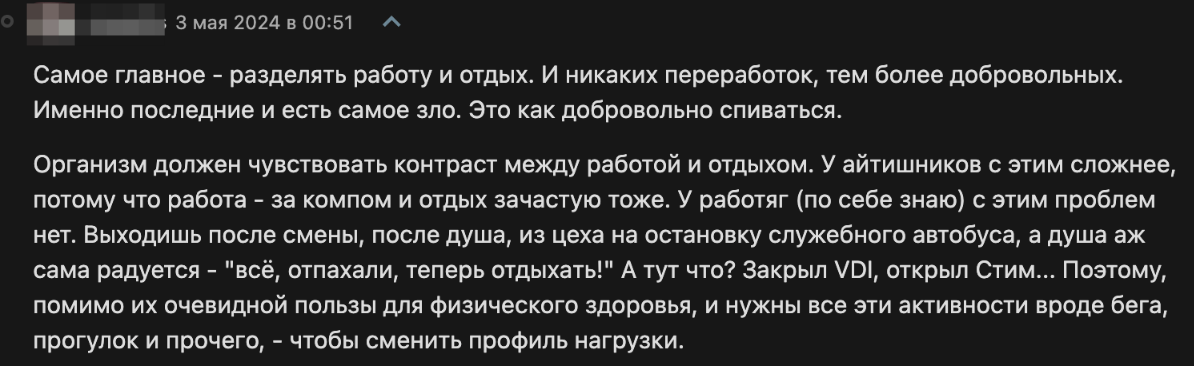 8 вещей на удалёнке, которые вернули мне концентрацию и спокойствие - 12 8 вещей на удалёнке, которые вернули мне концентрацию и спокойствие - 12