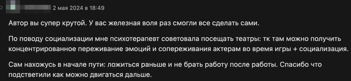 8 вещей на удалёнке, которые вернули мне концентрацию и спокойствие - 13 8 вещей на удалёнке, которые вернули мне концентрацию и спокойствие - 13