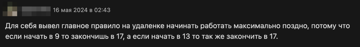 8 вещей на удалёнке, которые вернули мне концентрацию и спокойствие - 15 8 вещей на удалёнке, которые вернули мне концентрацию и спокойствие - 15