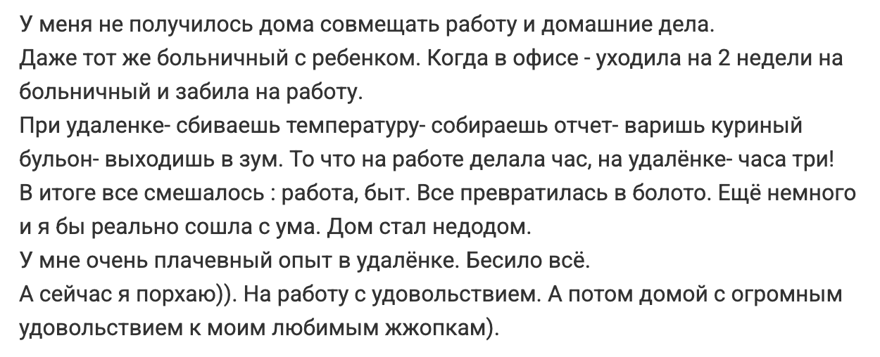 8 вещей на удалёнке, которые вернули мне концентрацию и спокойствие - 2 8 вещей на удалёнке, которые вернули мне концентрацию и спокойствие - 2