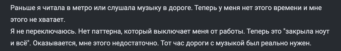 8 вещей на удалёнке, которые вернули мне концентрацию и спокойствие - 7 8 вещей на удалёнке, которые вернули мне концентрацию и спокойствие - 7