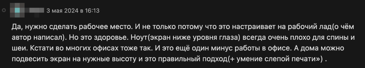 8 вещей на удалёнке, которые вернули мне концентрацию и спокойствие - 9 8 вещей на удалёнке, которые вернули мне концентрацию и спокойствие - 9