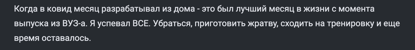 8 вещей на удалёнке, которые вернули мне концентрацию и спокойствие - 1 8 вещей на удалёнке, которые вернули мне концентрацию и спокойствие - 1