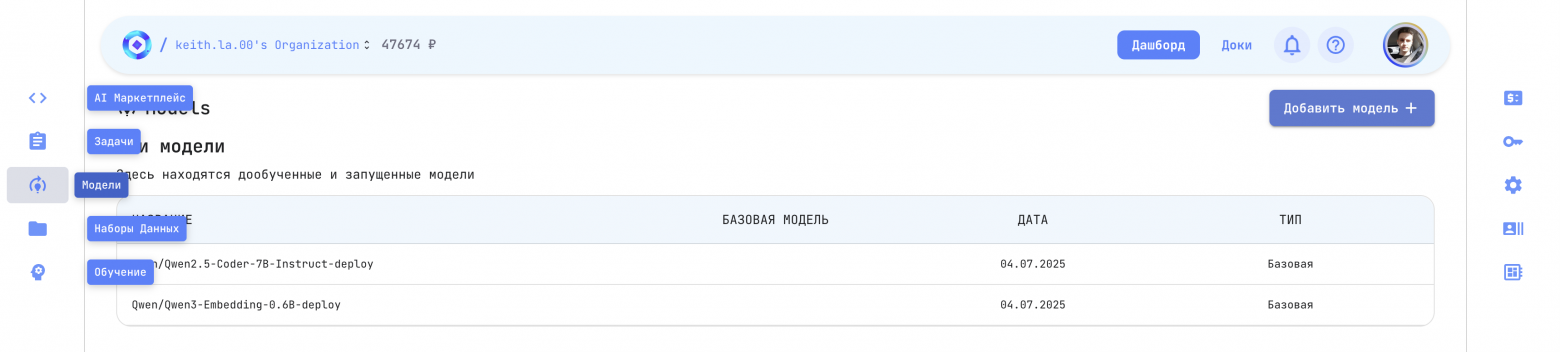 Как задеплоить Tabby — open-source альтернативу GitHub Copilot — в PrimeWay - 3
