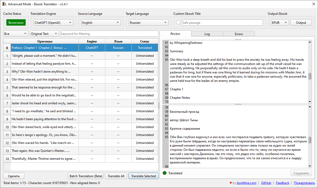 Собираем комплекс для качественного офлайн-перевода текстов, работающий на самом обычном игровом компьютере - 10 Собираем комплекс для качественного офлайн-перевода текстов, работающий на самом обычном игровом компьютере - 10