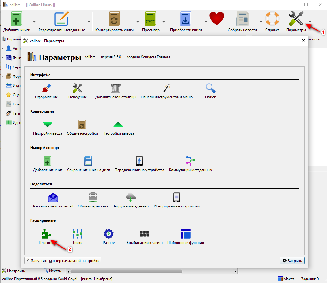 Собираем комплекс для качественного офлайн-перевода текстов, работающий на самом обычном игровом компьютере - 5 Собираем комплекс для качественного офлайн-перевода текстов, работающий на самом обычном игровом компьютере - 5