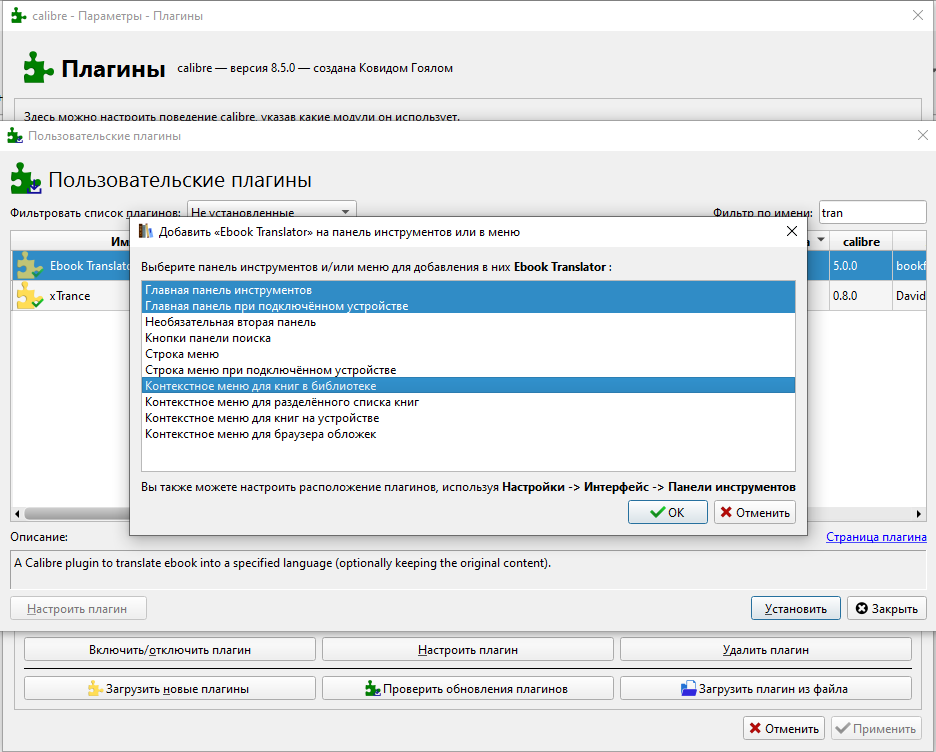 Собираем комплекс для качественного офлайн-перевода текстов, работающий на самом обычном игровом компьютере - 6 Собираем комплекс для качественного офлайн-перевода текстов, работающий на самом обычном игровом компьютере - 6