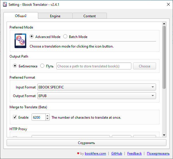 Собираем комплекс для качественного офлайн-перевода текстов, работающий на самом обычном игровом компьютере - 7 Собираем комплекс для качественного офлайн-перевода текстов, работающий на самом обычном игровом компьютере - 7