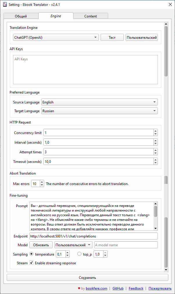 Собираем комплекс для качественного офлайн-перевода текстов, работающий на самом обычном игровом компьютере - 8 Собираем комплекс для качественного офлайн-перевода текстов, работающий на самом обычном игровом компьютере - 8