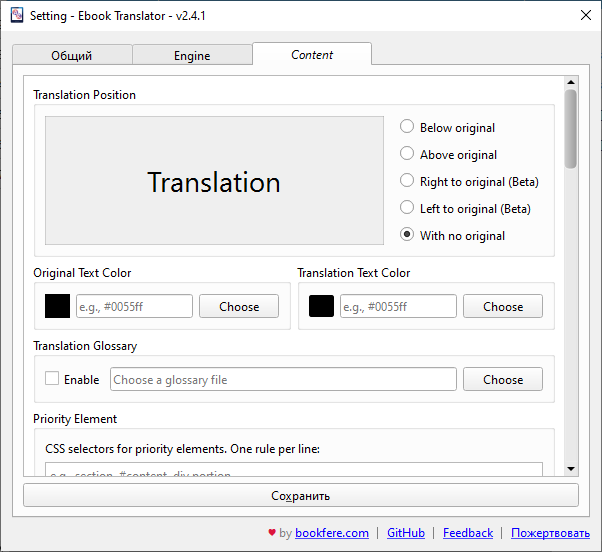 Собираем комплекс для качественного офлайн-перевода текстов, работающий на самом обычном игровом компьютере - 9 Собираем комплекс для качественного офлайн-перевода текстов, работающий на самом обычном игровом компьютере - 9