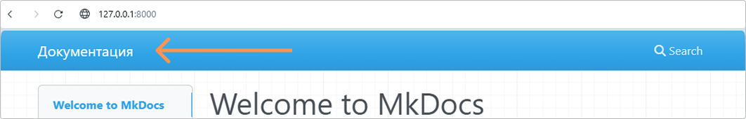 Настройка названия сайта