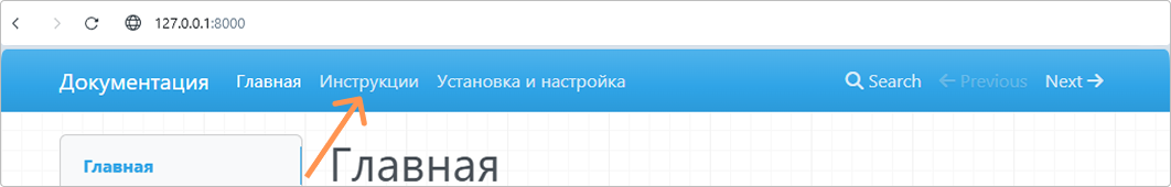 Добавление контента