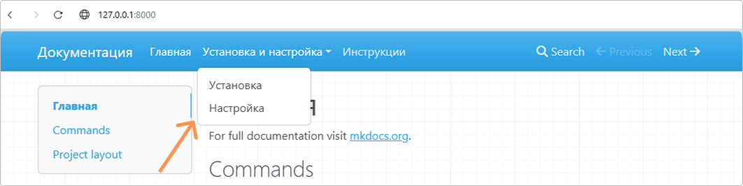 Настройка навигации