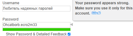 Как придумывать и запоминать пароли для разных сервисов - 9 Как придумывать и запоминать пароли для разных сервисов - 9
