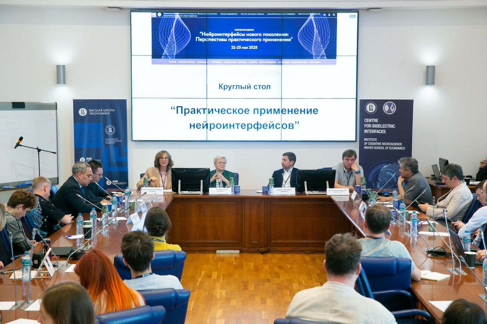 Фото: пресс‑служба НИУ ВШЭ