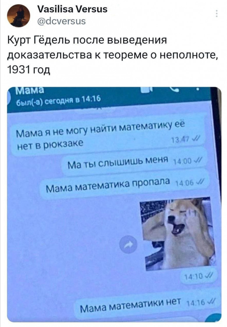 Реализм против платонизма. Неполнота Гёделя, неразрешимость Тьюринга и физические основания математики - 13 Реализм против платонизма. Неполнота Гёделя, неразрешимость Тьюринга и физические основания математики - 13