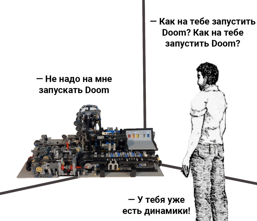 Машина Тьюринга, построенная из "Лего", может вычислить всё, что вычислимо универсальным компьютером