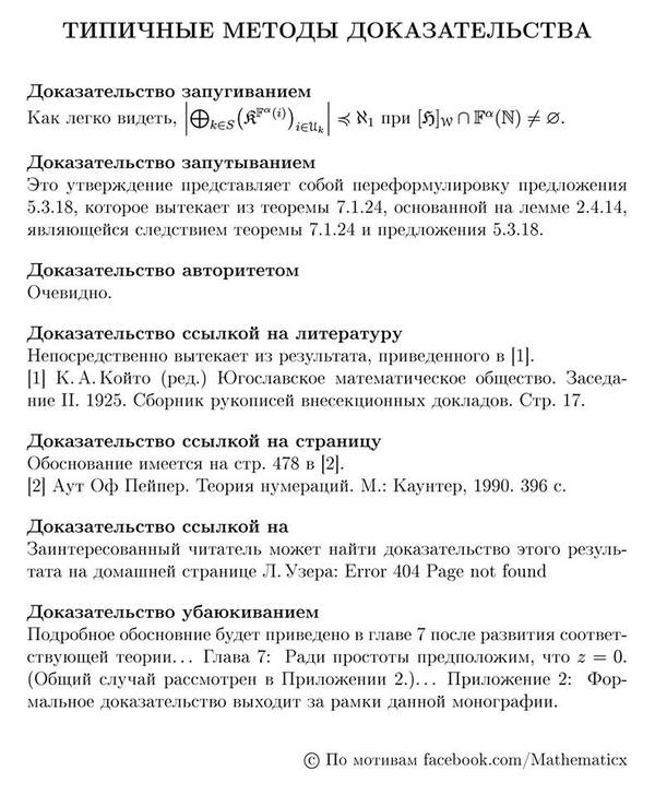 Реализм против платонизма. Неполнота Гёделя, неразрешимость Тьюринга и физические основания математики - 29 Реализм против платонизма. Неполнота Гёделя, неразрешимость Тьюринга и физические основания математики - 29