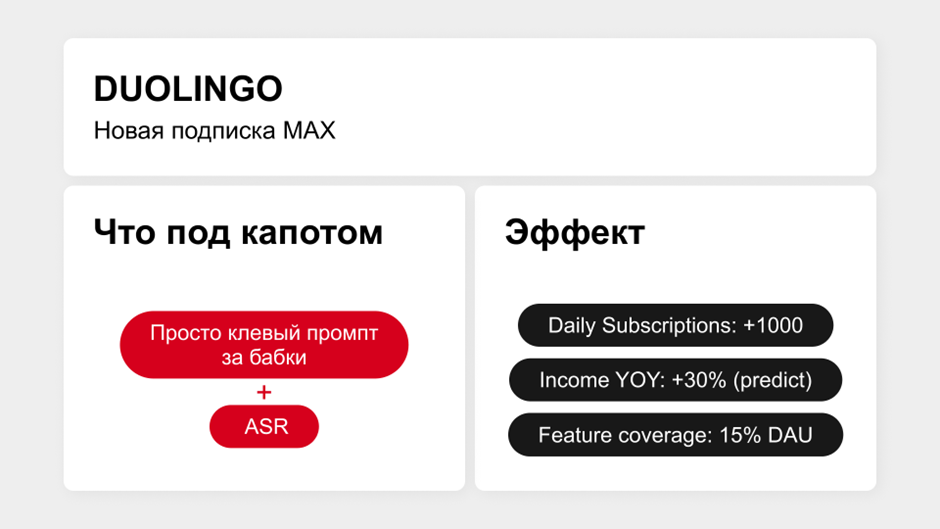 Скучная правда про LLM: эффект дают не громкие слова, а простые сценарии с очевидной ценностью - 3 Скучная правда про LLM: эффект дают не громкие слова, а простые сценарии с очевидной ценностью - 3