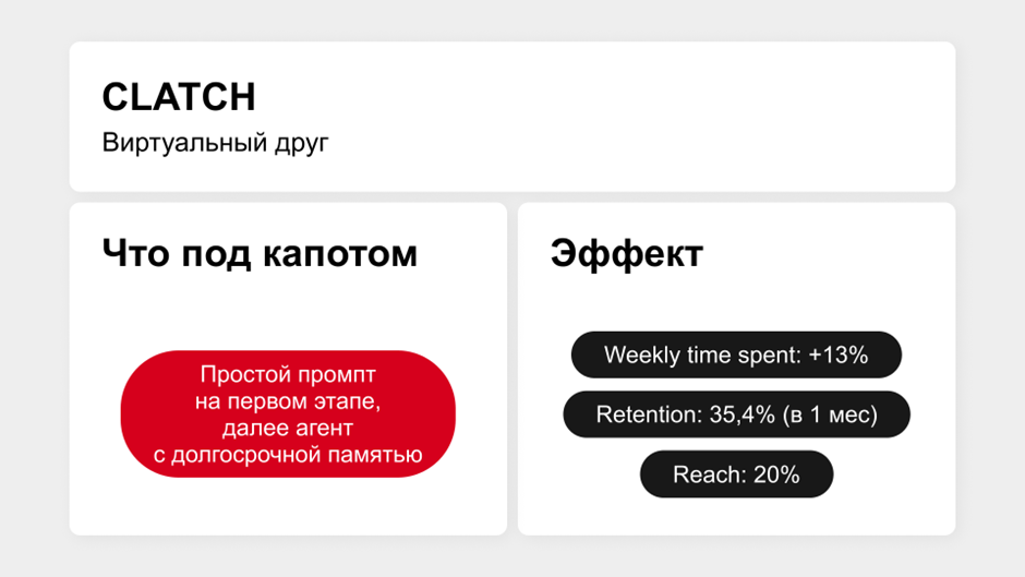 Скучная правда про LLM: эффект дают не громкие слова, а простые сценарии с очевидной ценностью - 5 Скучная правда про LLM: эффект дают не громкие слова, а простые сценарии с очевидной ценностью - 5