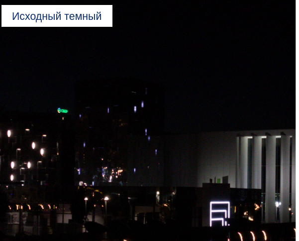 Как мы улучшили режим ночной съемки в планшетах KVADRA_T - 11 Как мы улучшили режим ночной съемки в планшетах KVADRA_T - 11