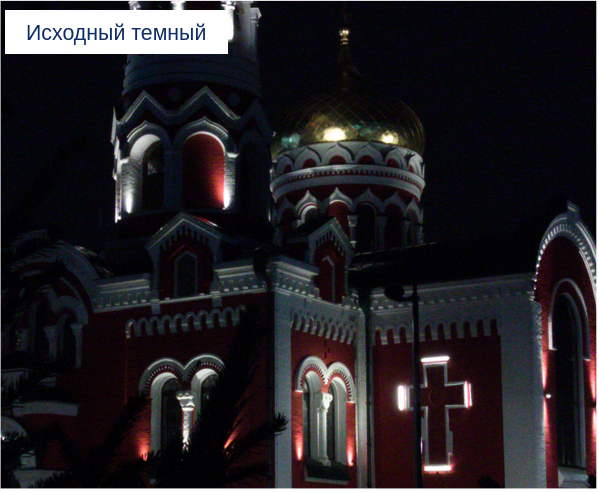 Как мы улучшили режим ночной съемки в планшетах KVADRA_T - 15 Как мы улучшили режим ночной съемки в планшетах KVADRA_T - 15