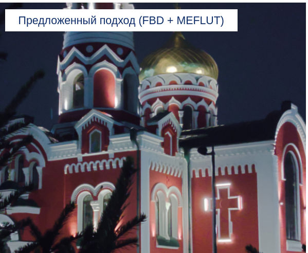 Как мы улучшили режим ночной съемки в планшетах KVADRA_T - 16 Как мы улучшили режим ночной съемки в планшетах KVADRA_T - 16