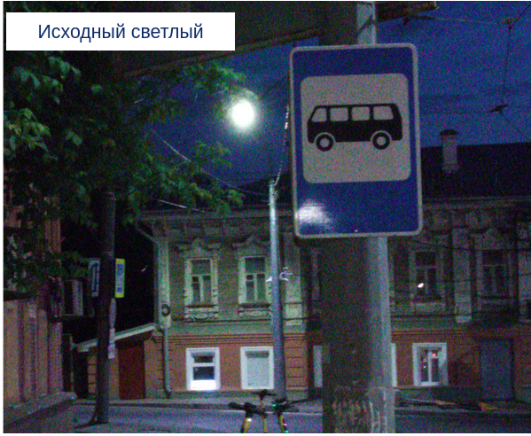 Как мы улучшили режим ночной съемки в планшетах KVADRA_T - 17 Как мы улучшили режим ночной съемки в планшетах KVADRA_T - 17