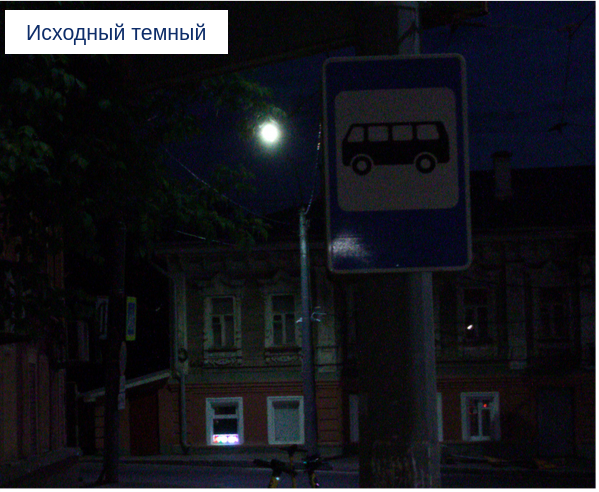 Как мы улучшили режим ночной съемки в планшетах KVADRA_T - 18 Как мы улучшили режим ночной съемки в планшетах KVADRA_T - 18