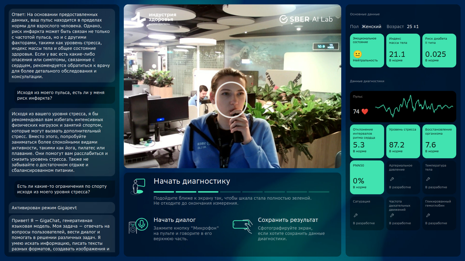 На пути к эмоциональному искусственному интеллекту - 27 На пути к эмоциональному искусственному интеллекту - 27