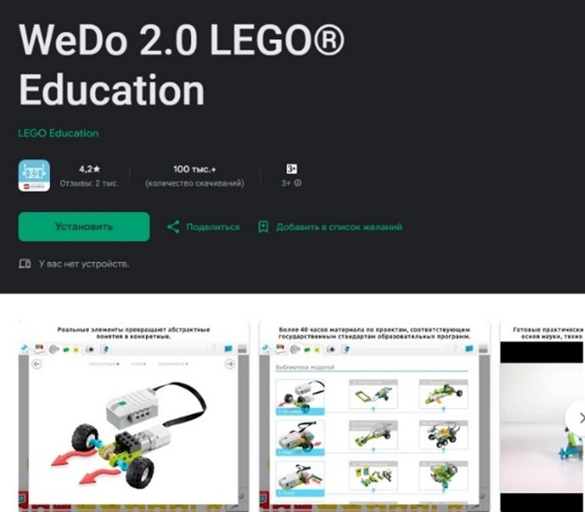 Обучение детей программированию, какой инструмент выбрать? - 4 Обучение детей программированию, какой инструмент выбрать? - 4