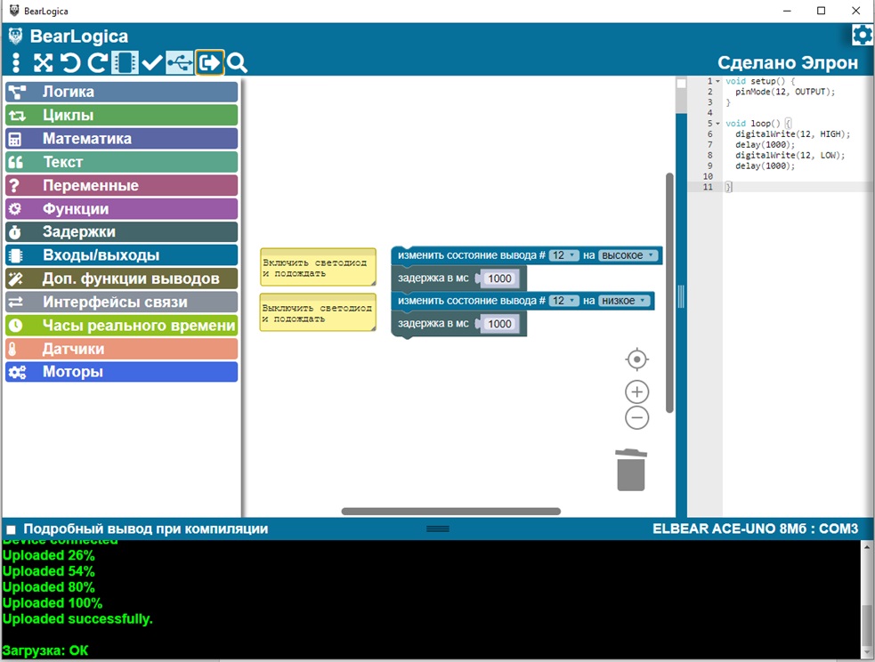 Обучение детей программированию, какой инструмент выбрать? - 9 Обучение детей программированию, какой инструмент выбрать? - 9