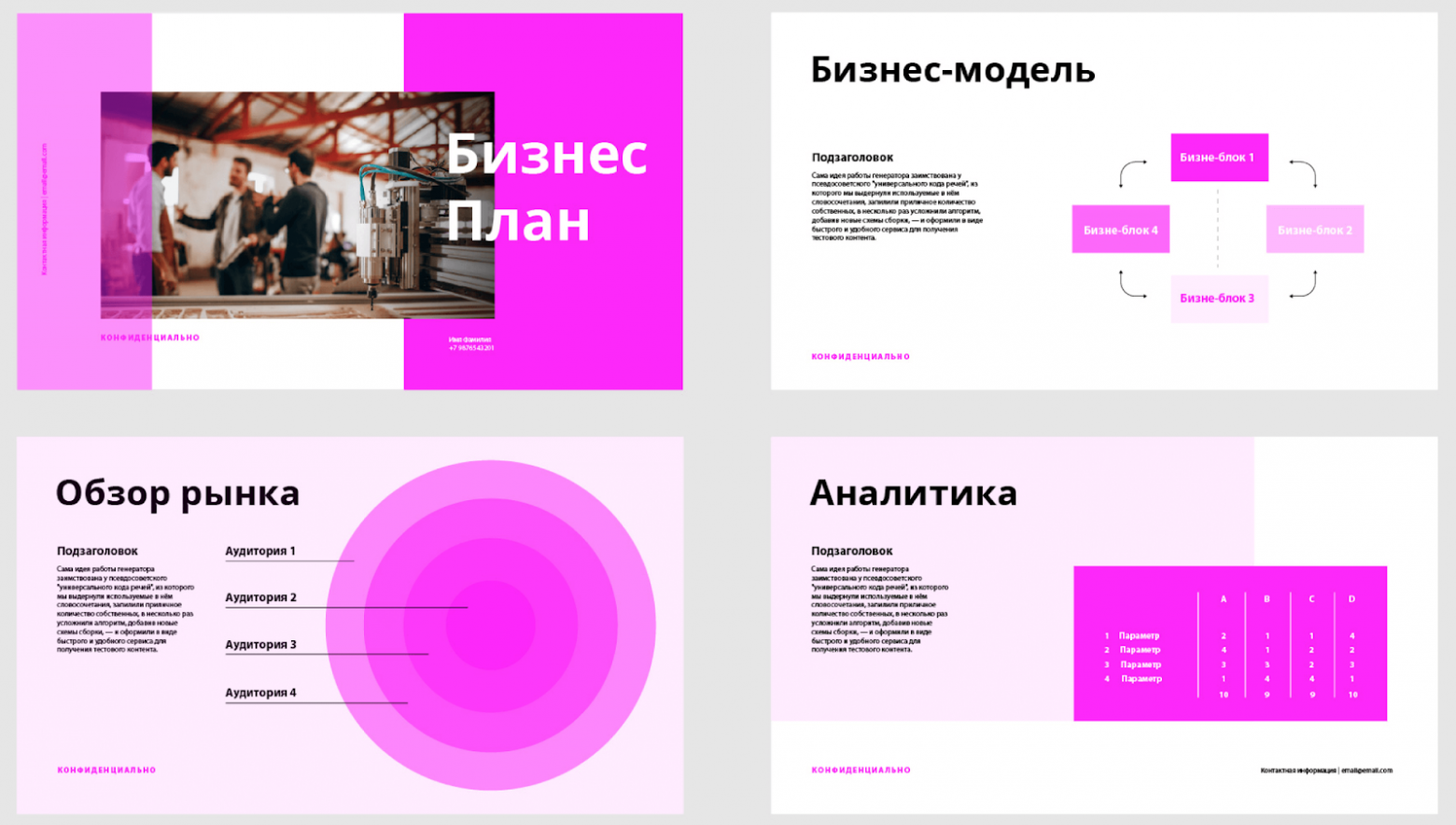 Как создать презентацию с помощью нейросети: обзор ИИ-инструментов для презентаций - 10