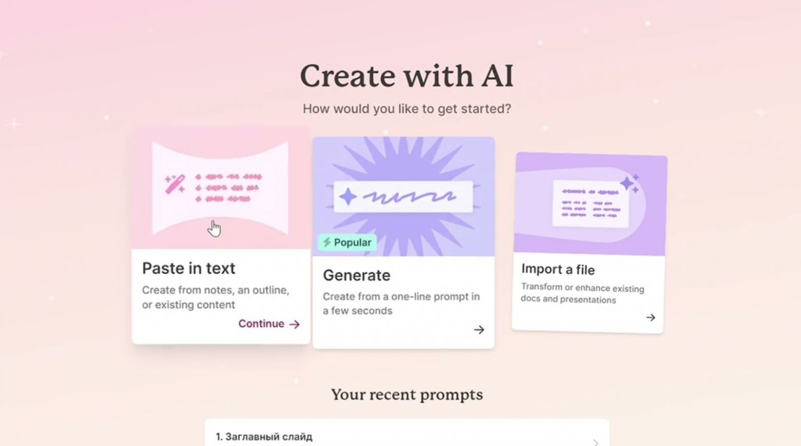 Как создать презентацию с помощью нейросети: обзор ИИ-инструментов для презентаций - 2