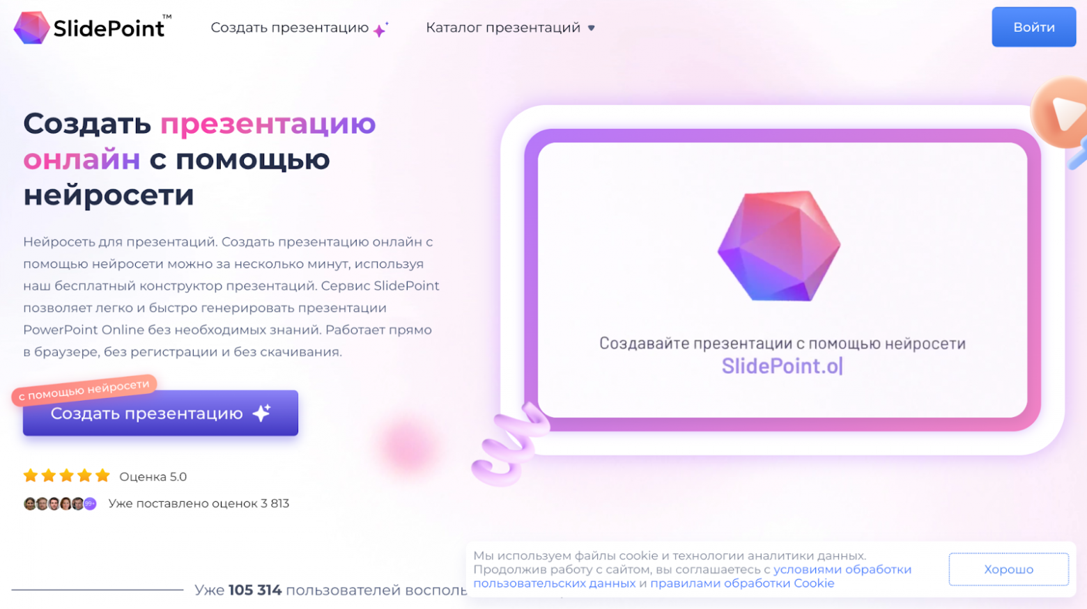 Как создать презентацию с помощью нейросети: обзор ИИ-инструментов для презентаций - 5