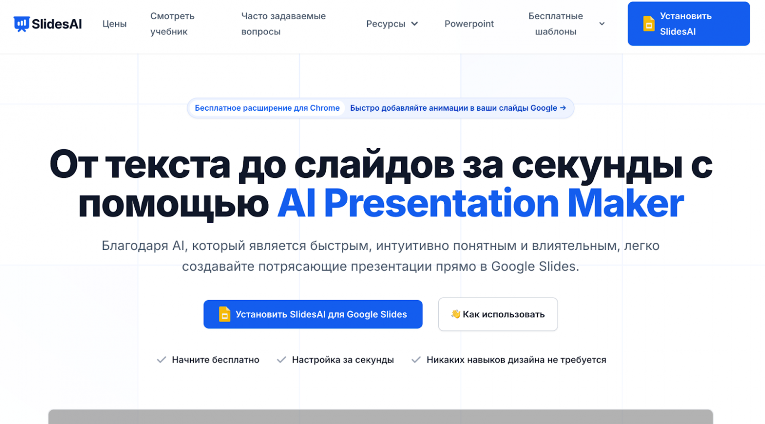 Как создать презентацию с помощью нейросети: обзор ИИ-инструментов для презентаций - 7
