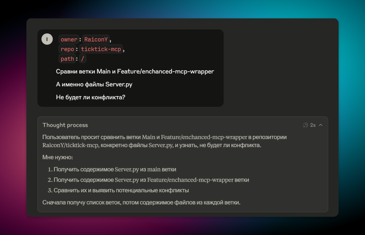 Показываю юзкейсы MCP серверов внутри Claude Desktop - 11 Показываю юзкейсы MCP серверов внутри Claude Desktop - 11