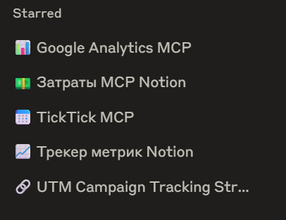 Показываю юзкейсы MCP серверов внутри Claude Desktop - 17 Показываю юзкейсы MCP серверов внутри Claude Desktop - 17