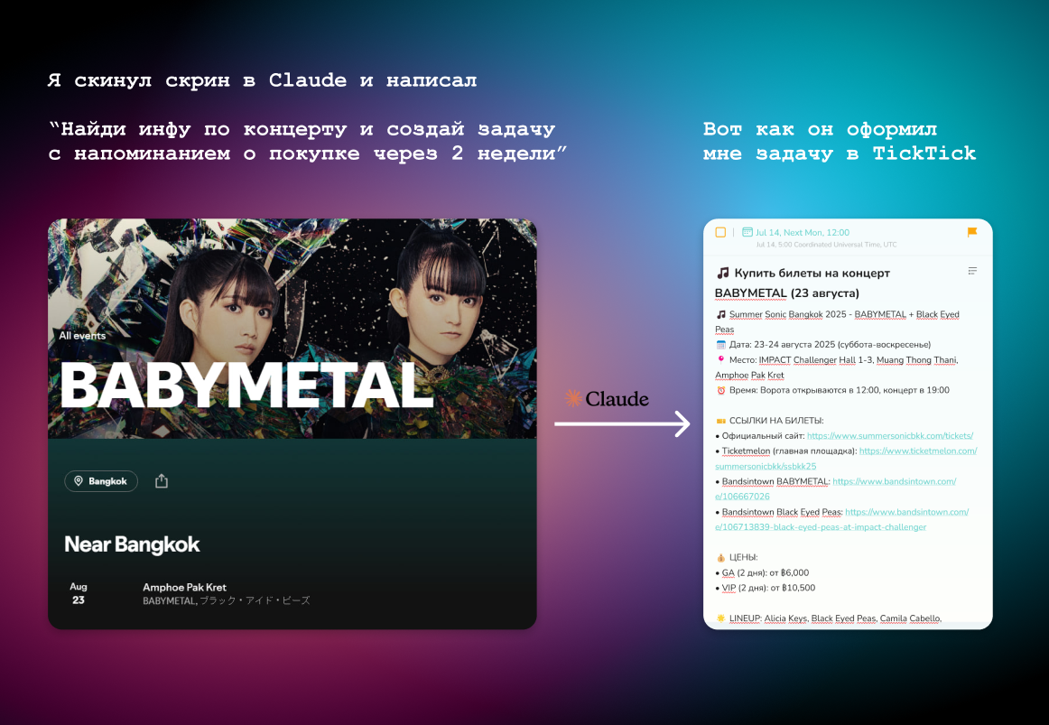 Показываю юзкейсы MCP серверов внутри Claude Desktop - 4 Показываю юзкейсы MCP серверов внутри Claude Desktop - 4