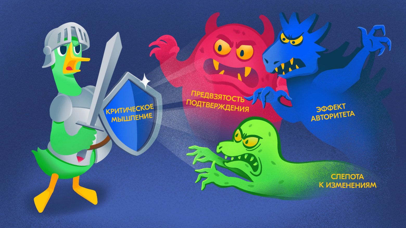 Психология тестировщика: почему критическое мышление — это суперсила - 1