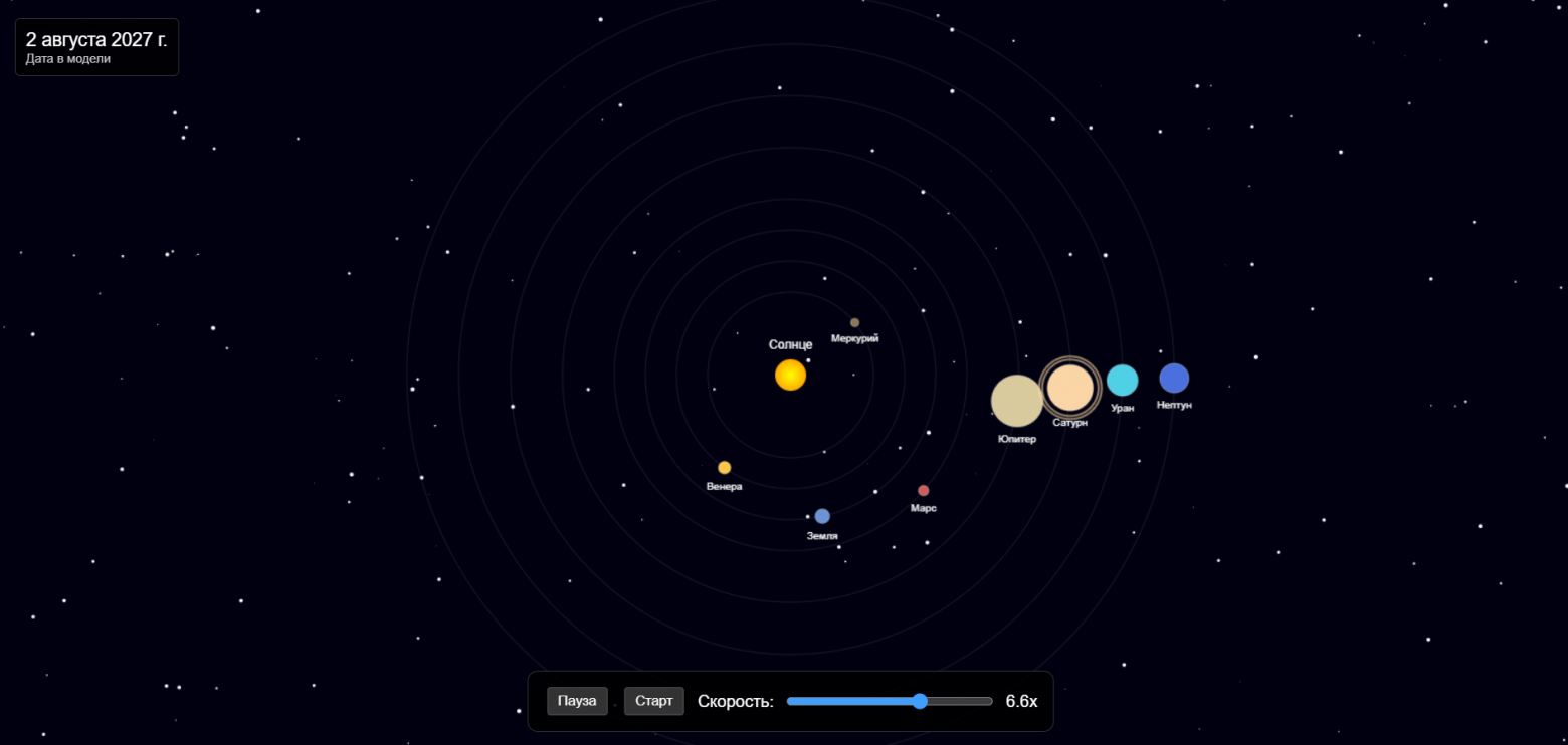 HTML и JS анимация — сравнение нейросетей на примере солнечной системы - 10